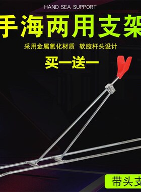 钩鱼用品大全鱼竿海竿地插手竿两用F支架鱼杆简易钓鱼竿架炮台架