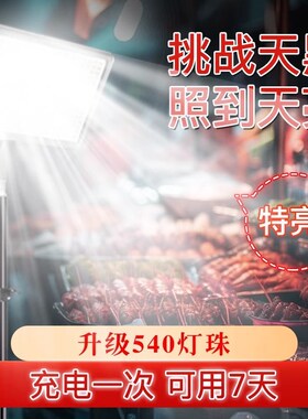 超亮露营灯摆摊灯夜市摆地摊灯充电lHed户外应急超长续航照明灯