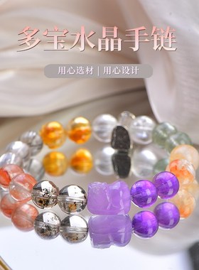 财运貔貅手链女款紫水晶绿发黄水晶红胶花多宝手串送女友闺蜜礼物