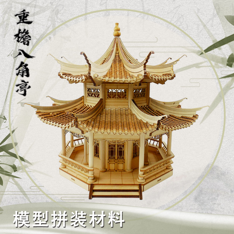 中国中式古建筑模型diyt手工制作亭子凉亭景观建筑沙盘实木板材料
