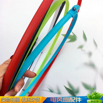 电风扇网罩直径34/35/35.5/37/38.5固定网圈网箍塑料Y圈胶条包边