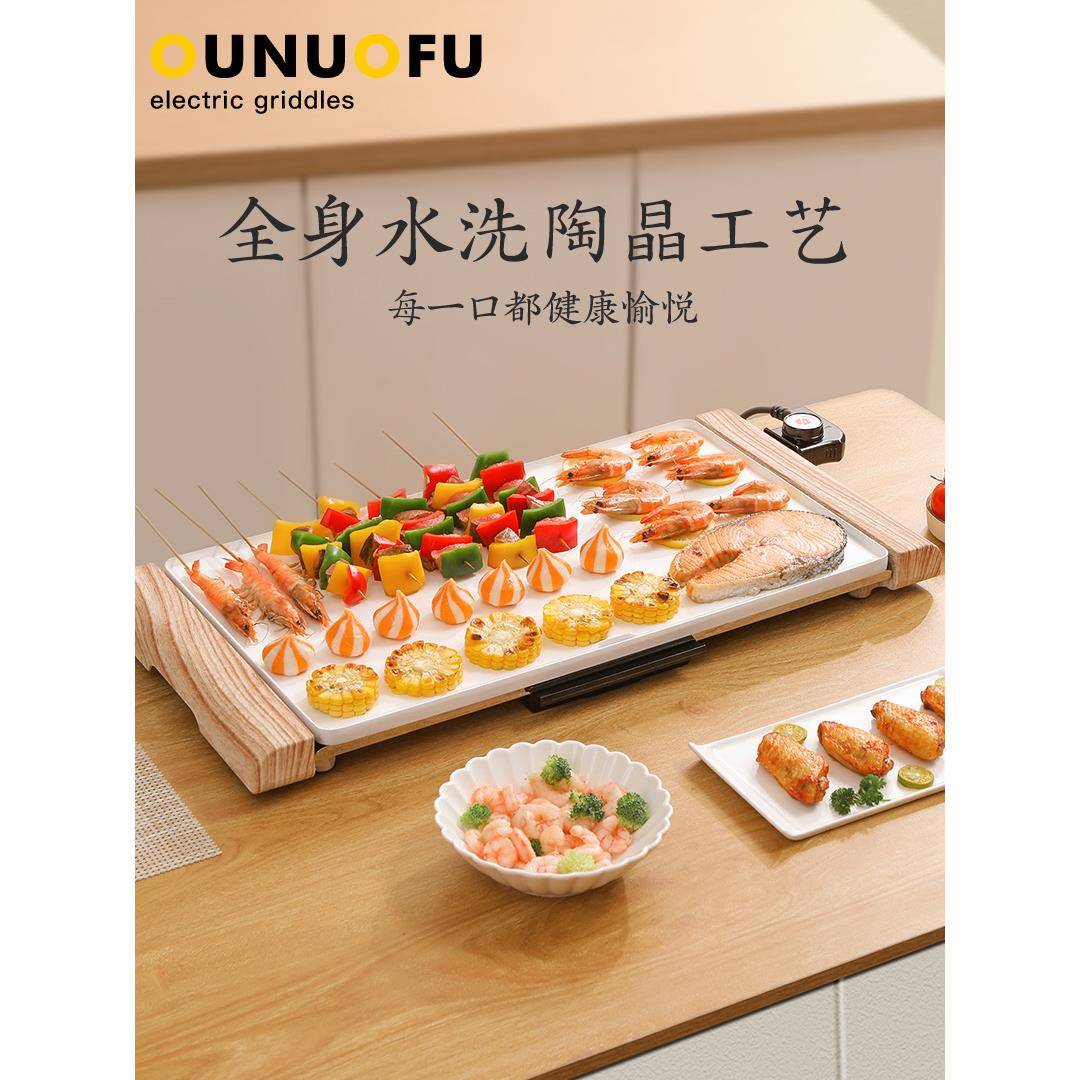 韩式烧烤ONF-52A无炉内家用电烤盘铁板烧不粘烧烤烟商用室烤肉锅