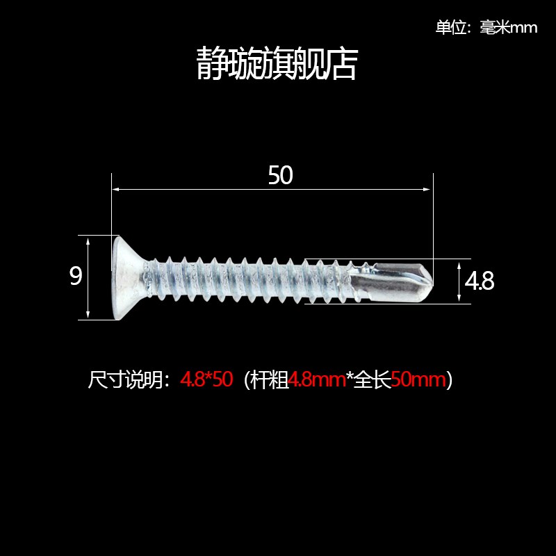 燕尾8平头螺丝沉头十字q.不锈钢.加硬自攻自钻螺丝2钻尾丝M4钉M4