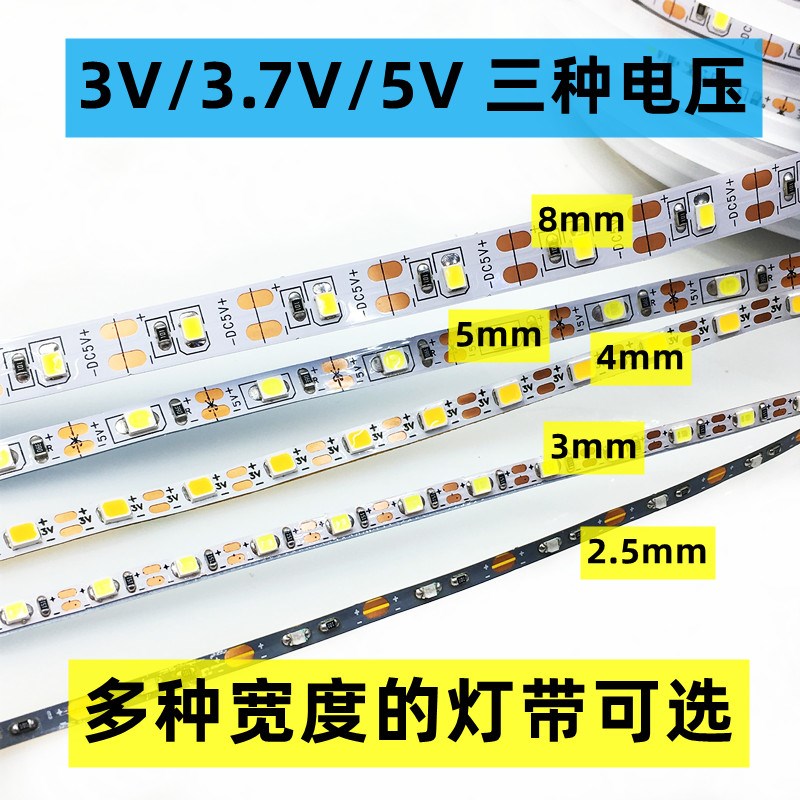 3.7v5vled窄细灯带3毫米5毫米宽可裁J剪软灯条120珠滴胶防水手工