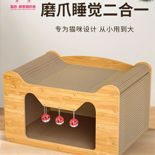 猫抓板猫窝一体立式猫抓板窝耐抓猫抓窝L防猫抓沙发保护猫咪玩具