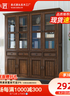 美式乡村白蜡木书柜组合简约复古全实木三门收纳柜书房储物柜家具