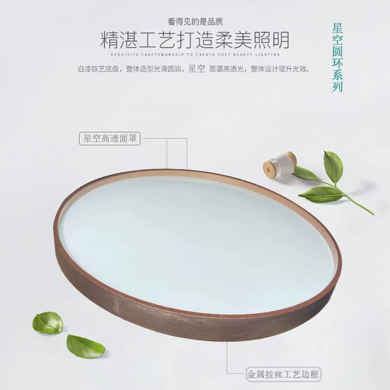 星空圆环吸顶灯卧室圆形餐厅过道灯LEDJ客厅简约现代灯具家用