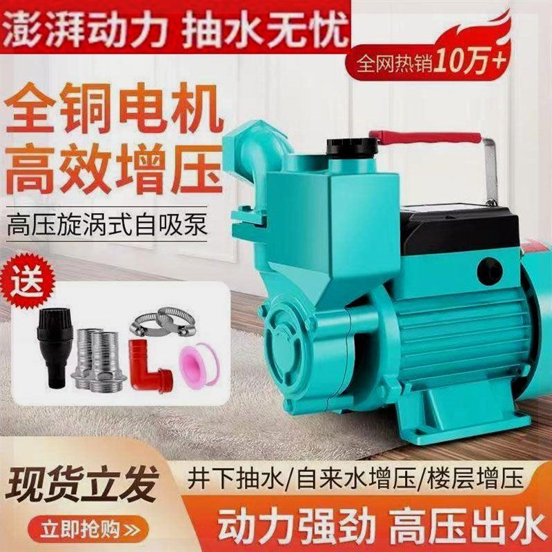自吸泵抽水机小型高扬程家用井V水抽水机K抽水泵自来水增压泵220