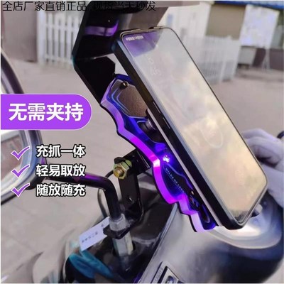 磁吸充电支架宝电动车外卖用导航手机防水磁铁磁电瓶车摩托车磁充