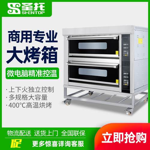 商用大型电烤箱二层四盘专业烤箱智能记忆菜单多层
