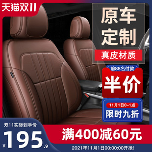 真皮座椅套d全包订做2021款 专用座 汽车坐垫四季 通用牛皮座套新款