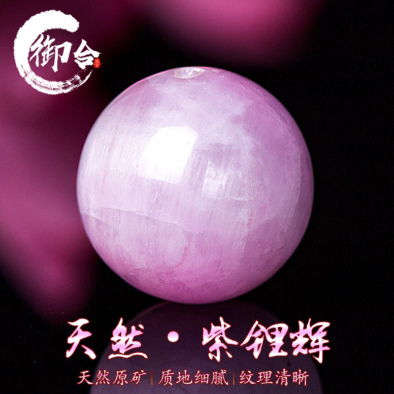 天然紫锂辉散珠圆珠子diy隔珠手工配饰配件女多宝V手串项链材料包