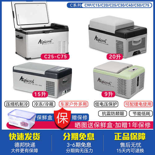 冰虎车载冰箱制冷压缩机冷冻冷藏12vF24v车家两用汽车货车小型冰