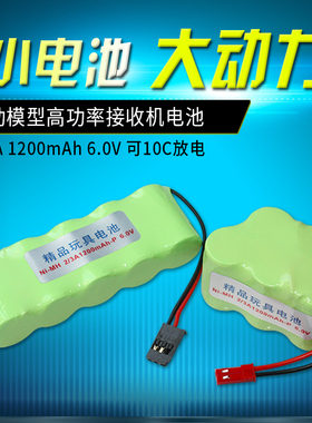 1:10 燃油遥控车油动模型接收机舵机6V镍氢充电电池组2/3A1200mAh