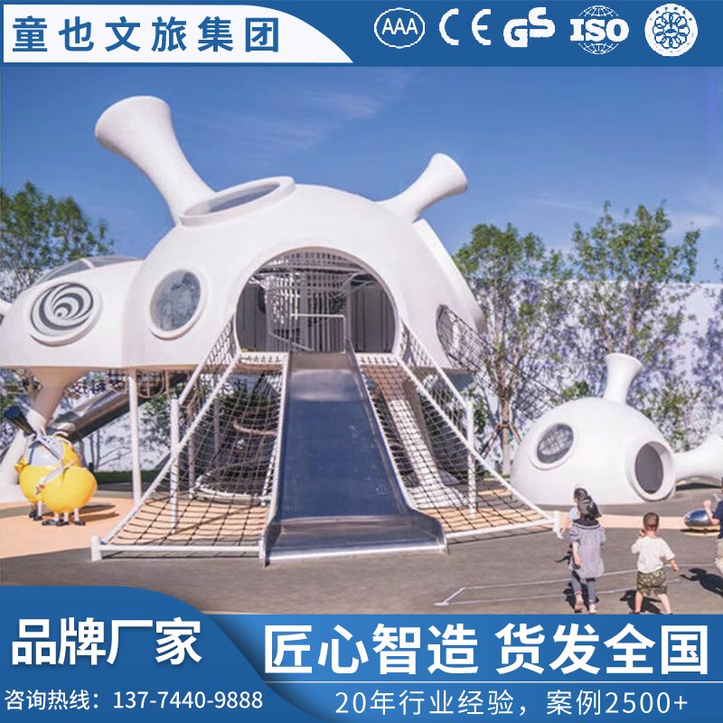 大型不锈钢滑梯定制儿童组合游乐场设备户外小区廊桥无动力设施厂