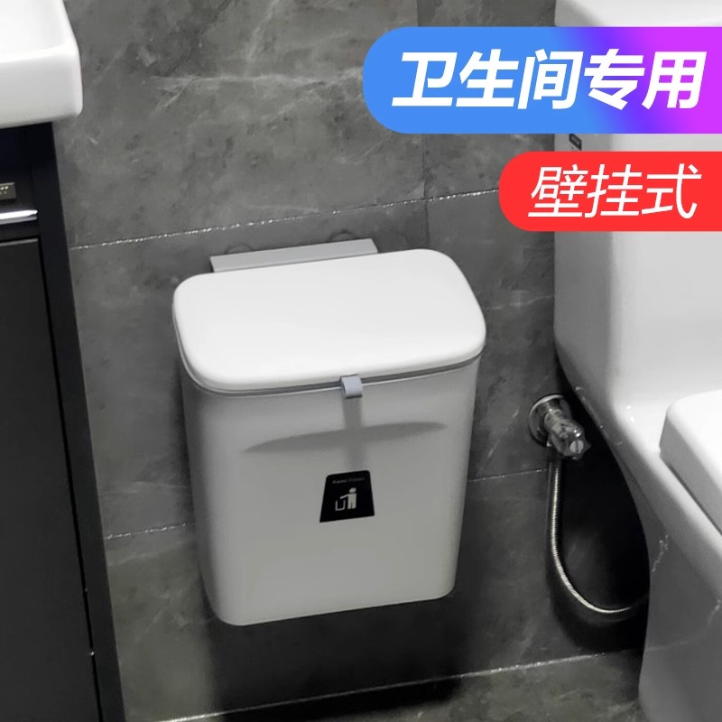 厕所垃圾桶极窄卫生间壁挂式带A盖收纳桶家用浴室挂墙悬挂小纸篓