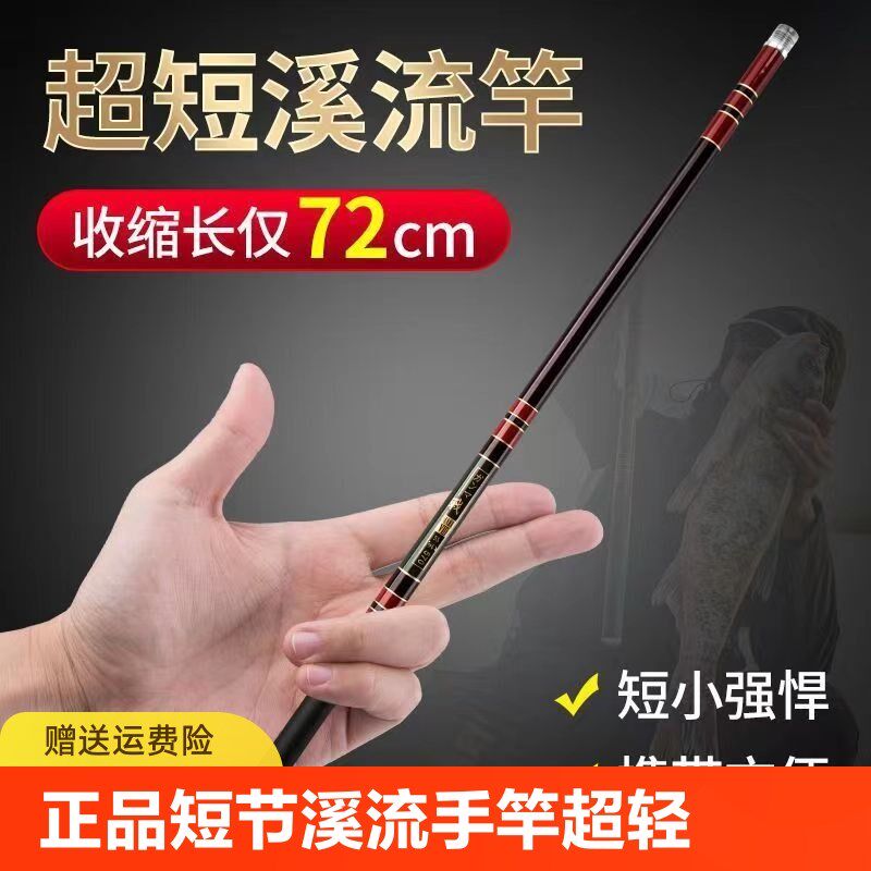 短节溪流竿手竿鱼竿超轻28调19调超轻超硬鲫鱼鲤鱼竿套装碳素高碳,户外/登山/野营/旅行用品,溪流竿,淘宝优惠券,粉丝福利购,淘宝优惠卷