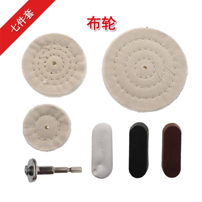 7件套带杆白布轮 首饰金属镜面抛光布轮 上蜡纯棉布轮现货