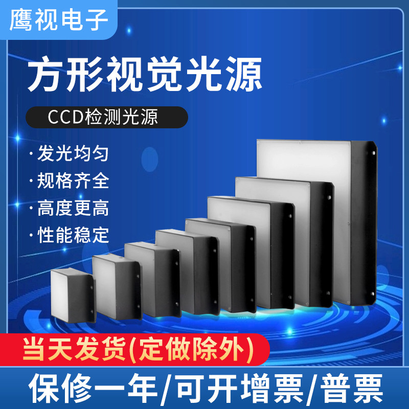 可调相机光源工业机器自动化检测设备面背光源方形环形条形显微镜