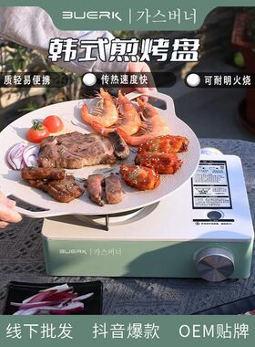 轻量化烤盘e气炉便携户外煎烧烤炉韩式烤肉露营煎锅不沾涂层