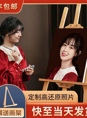 数字油画diy定制照片人像手工画画填色H填充diy油彩画创意生日礼