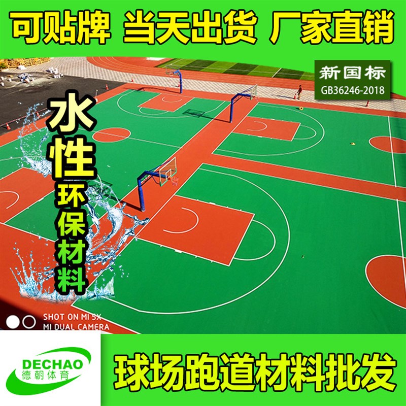 厂家学校户外篮球场材料 硅PU球场价格 硅PU篮球场施工