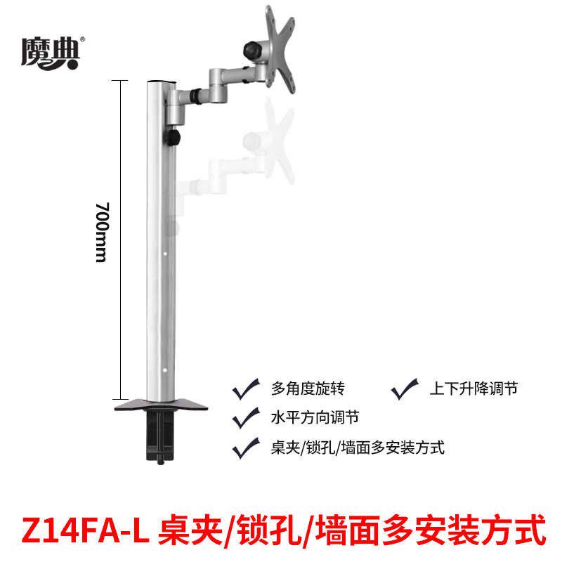 典魔底座挂支架显示器桌增液晶y伸缩电脑折叠面壁升降高架挂架台