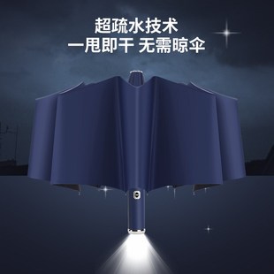 10骨全自动三折伞可旋转LED手电筒雨伞商务P抗风折叠伞晴雨伞礼品