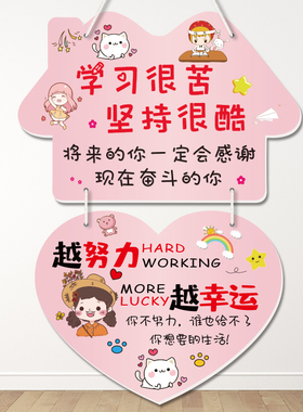 儿童房间学习很苦励志标语挂牌鼓励孩子创L意挂件中小学生摆件门