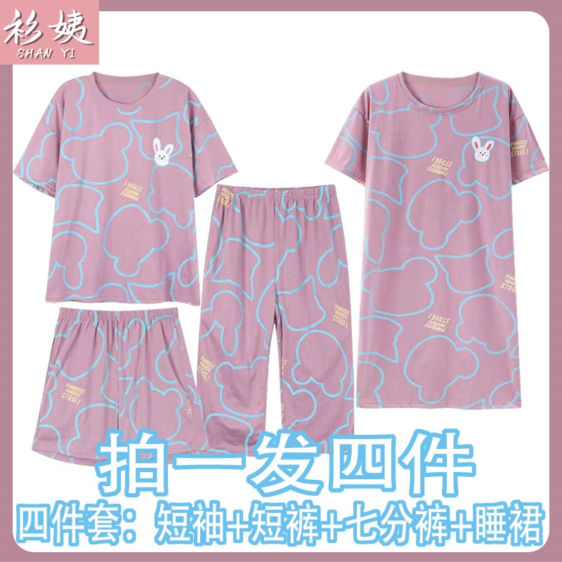 新款四件套睡衣女夏季女士短袖七分裤家居服女款睡裙夏天可外穿套图片