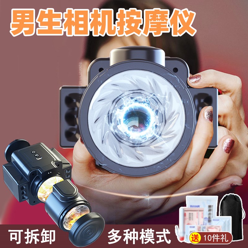 男用降敏训练双头相机伸缩旋转震动按摩男性男生晚上W小玩具斐济