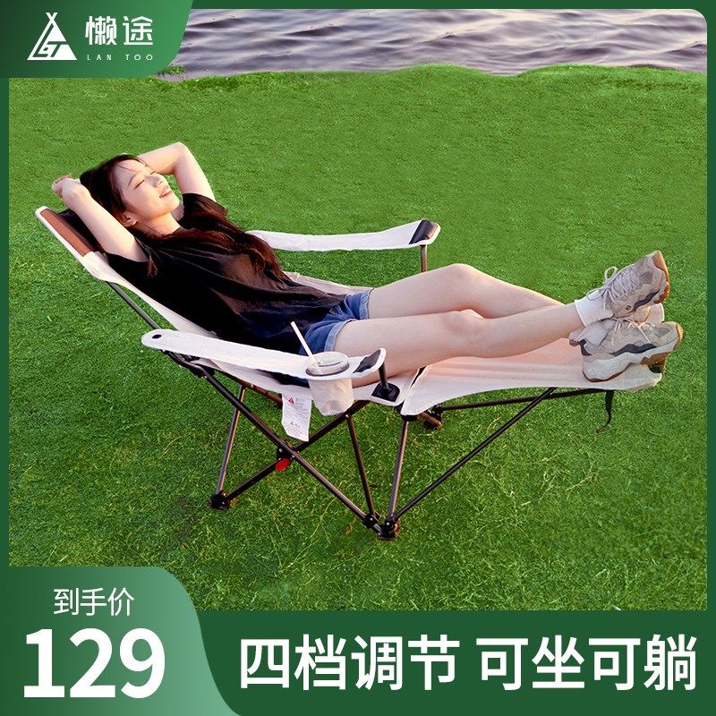懒途户外折叠椅露营椅子躺椅月亮椅便携式凳子沙滩椅钓鱼椅马扎床,户外/登山/野营/旅行用品,户外椅子凳子,淘宝优惠券,粉丝福利购,淘宝优惠卷