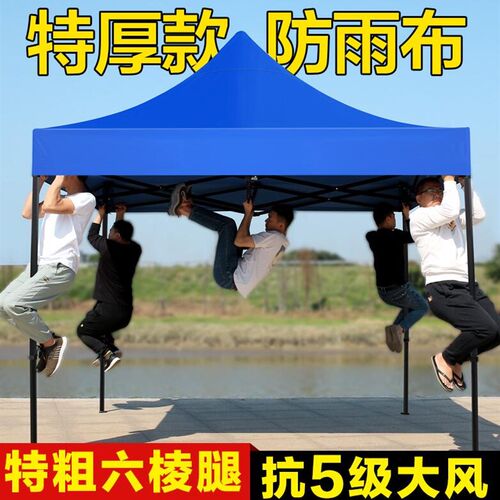 四脚帐篷摆摊用折叠伸缩加厚布雨棚户外防L雨大伞四角雨篷子遮阳