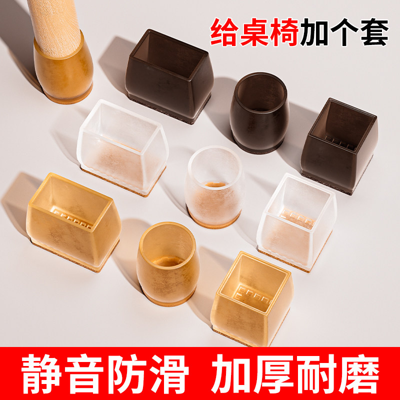 椅子脚垫套静音防滑凳子脚垫硅胶桌椅脚K保护套加厚耐磨桌椅腿垫