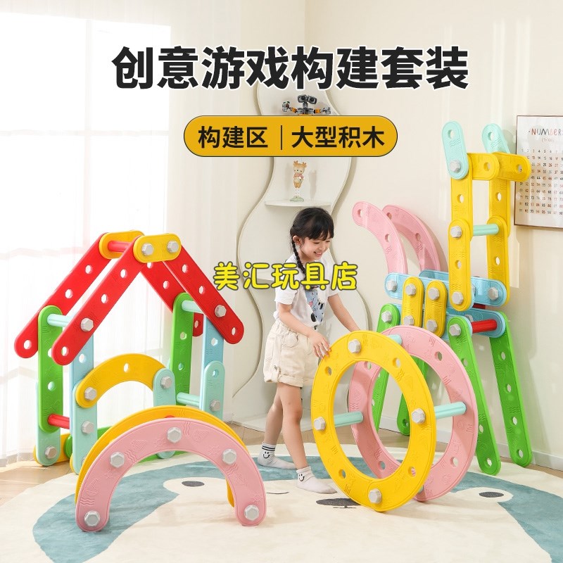 几何立体构建塑料玩具幼儿园建构积木拼装积木儿童益智百变积木