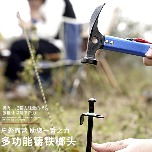 户外锤子多功能工具露营帐篷地钉锤D子野外求生装备铸铁榔营地头