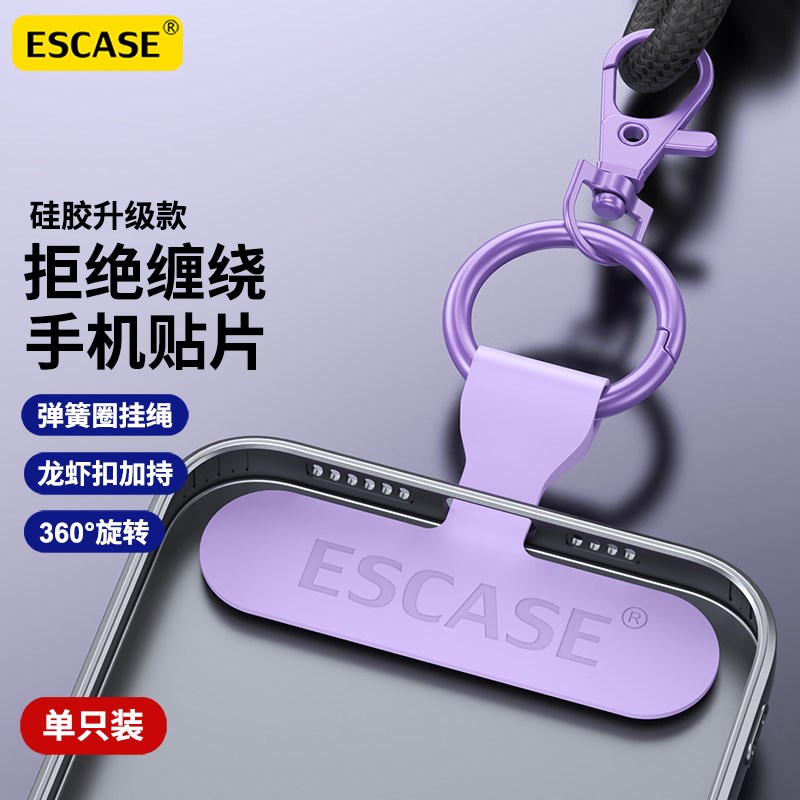 手机挂绳硅胶贴片通用背贴结实耐用精致夹片配S件垫片防丢失神器