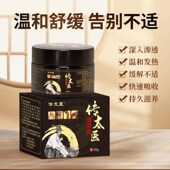 热卖 传太医草本外用U膏温和舒缓
