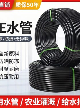 pe管饮用水自来水管硬管20管材25 32 50盘管63地下灌溉Z黑色给水