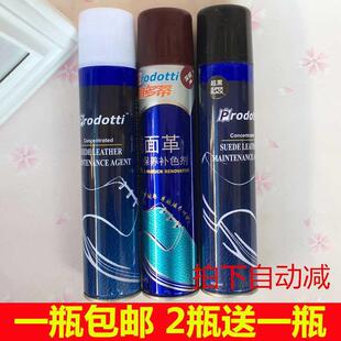 帕多蒂绒面保革养补34264绒色剂/油磨砂皮翻新皮衣保养/面革鞋 鞋