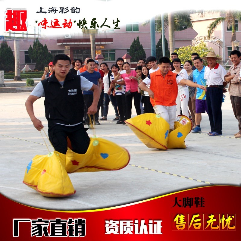 运动会道具快乐大脚鞋大脚丫脚踏实地手提巨M型鞋亲子游戏活动器