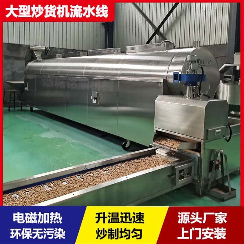 全自动滚筒炒锅 香辛料滚筒炒z制设备滚筒炒货机 鹰嘴豆大型炒货