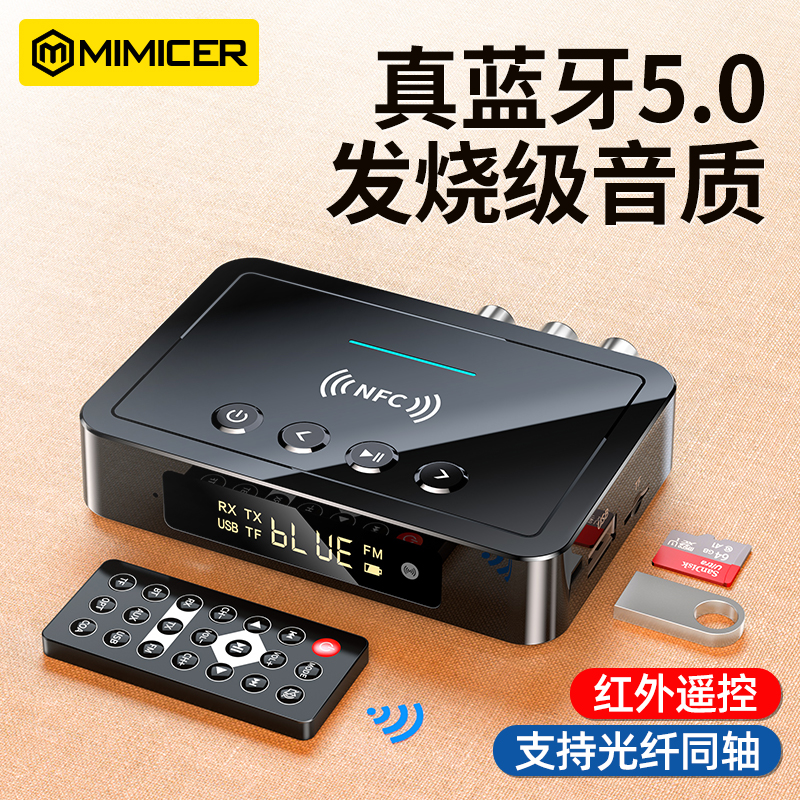5.0蓝牙c接收器音频适配器接音箱响功放同轴无线电脑视蓝牙发射器
