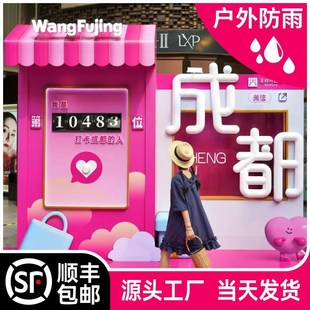 互动打卡角签到计数装置器广告门牌网红店铺预约取号机械动态翻页