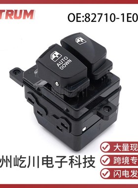 82710-1E050 适用现代雅绅特汽车玻璃升降器开关电动车窗调节开关
