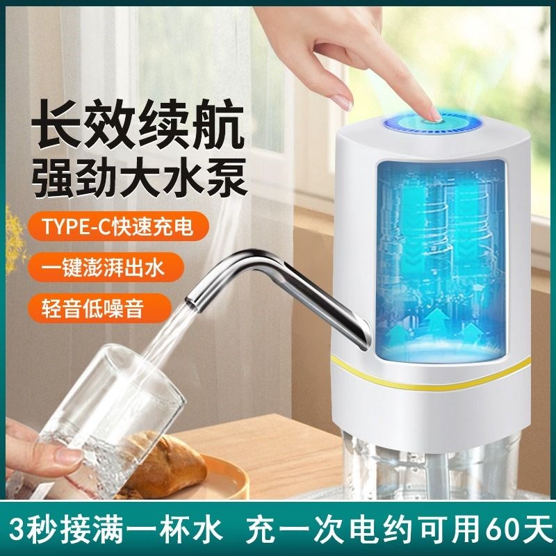 抽水器桶装水电动压水器自动上水器取水器饮水机吸水泵出水充电