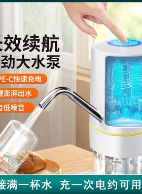 抽水器桶装水电动压水器自动上水器取水器饮水机吸水泵出水充电