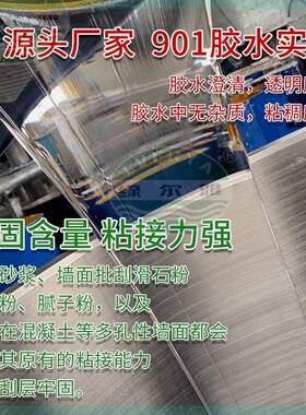 901建筑胶水10 108 28401胶 贴瓷砖刮甲腻7子粉墙面混凝土内墙 8