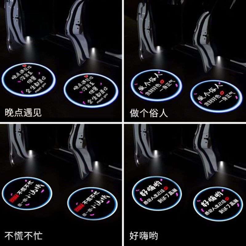 汽车车门迎宾灯车门灯感应开门灯投影照地灯车内氛围灯改装饰用品