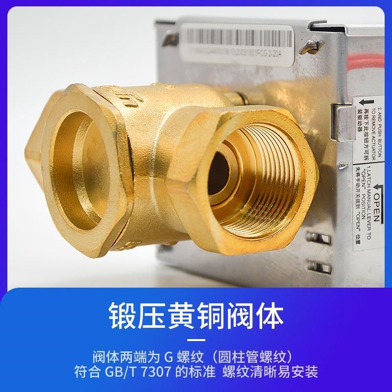 闭电-动二通阀FiCG220-A电动两通阀风机盘管电磁阀6分d常n20